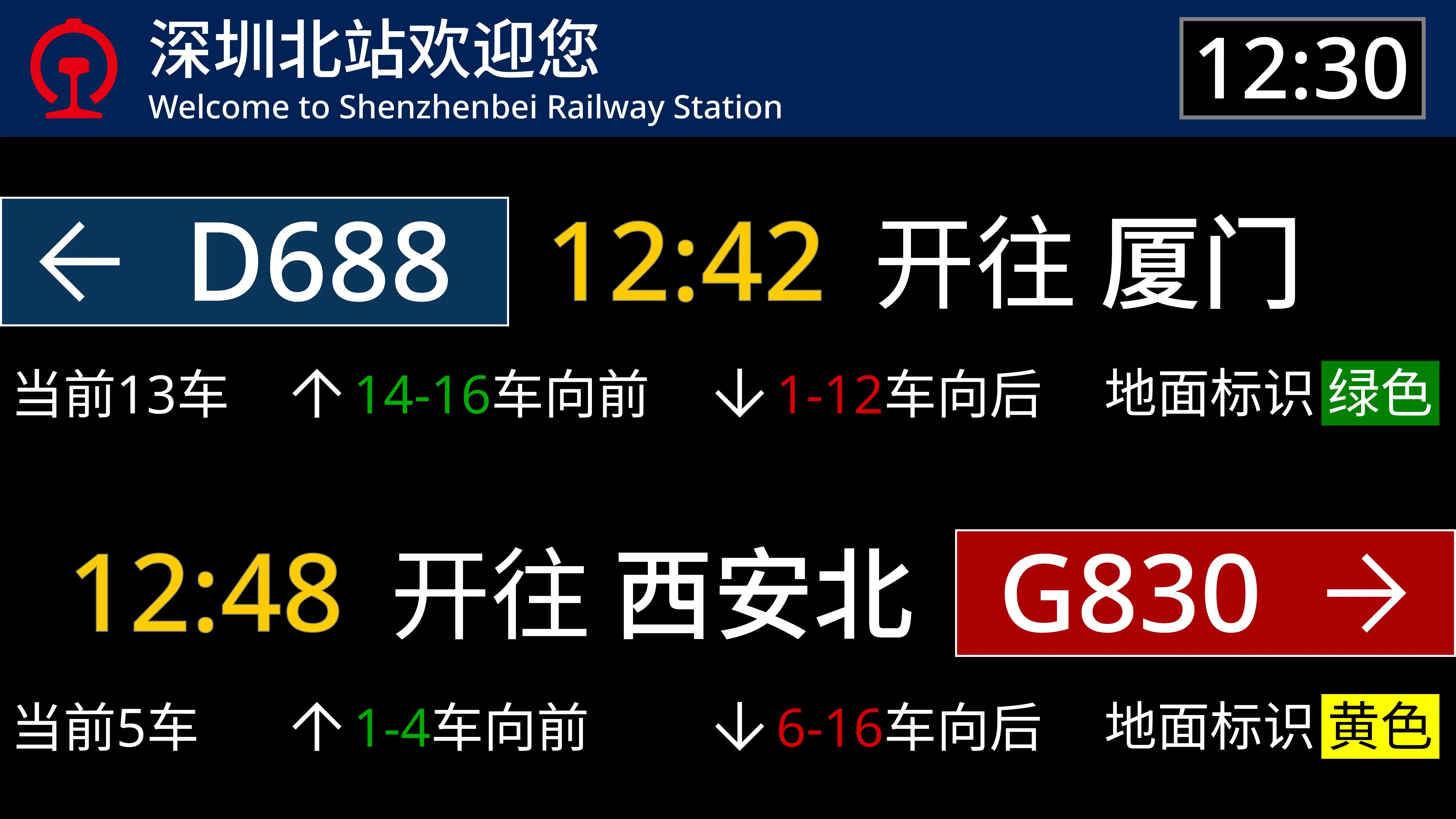 灵感来自新干线的国铁站台 PIDS 设计